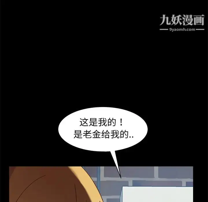 漫画《暴发户老金》第55话第170张图
