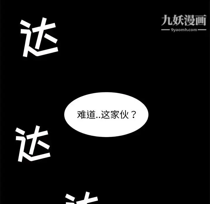漫画《暴发户老金》第55话第177张图
