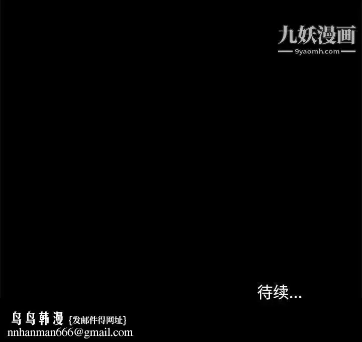 漫画《暴发户老金》第55话第186张图