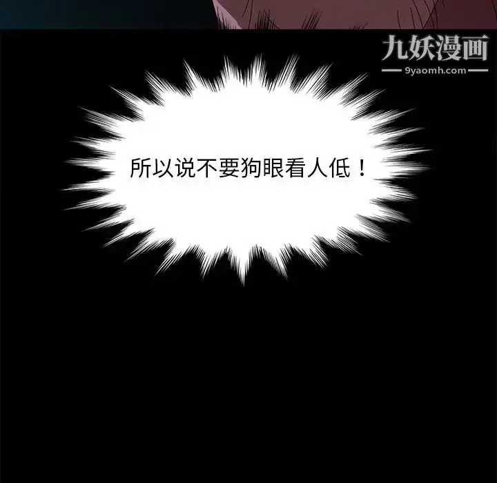 漫画《暴发户老金》第55话第23张图