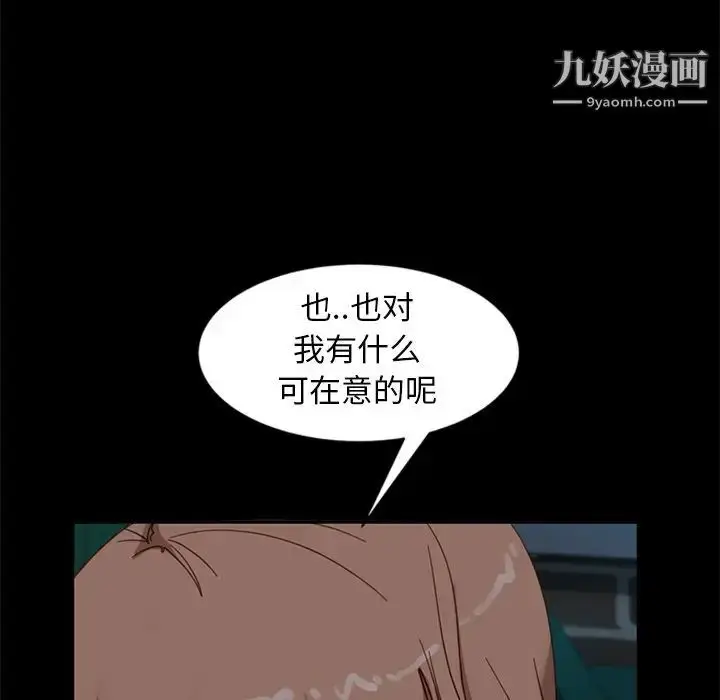 漫画《暴发户老金》第55话第37张图