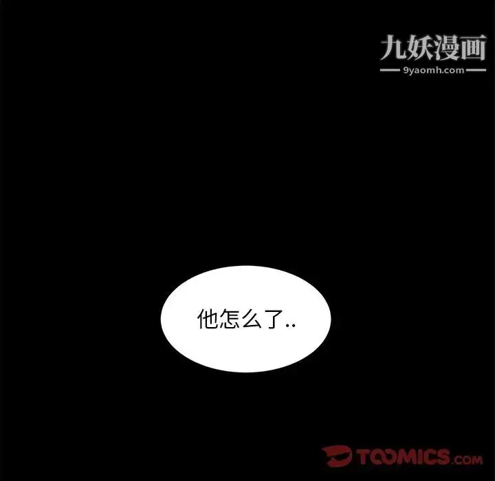漫画《暴发户老金》第55话第60张图