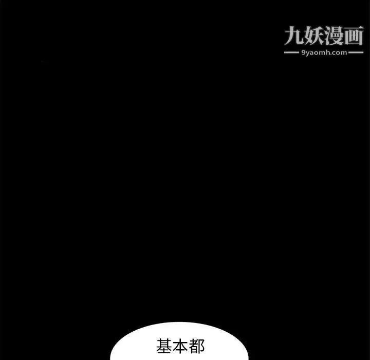 漫画《暴发户老金》第55话第63张图
