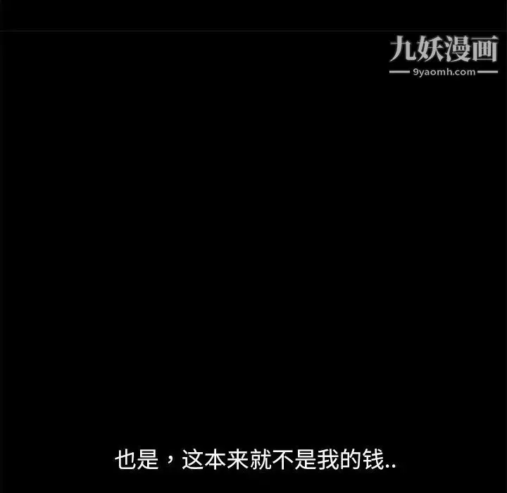 漫画《暴发户老金》第55话第75张图