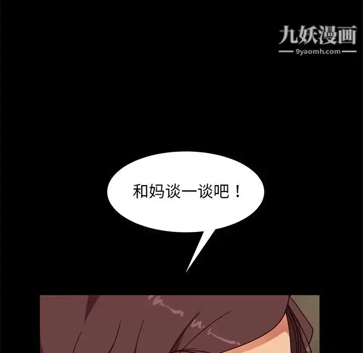 漫画《暴发户老金》第55话第82张图