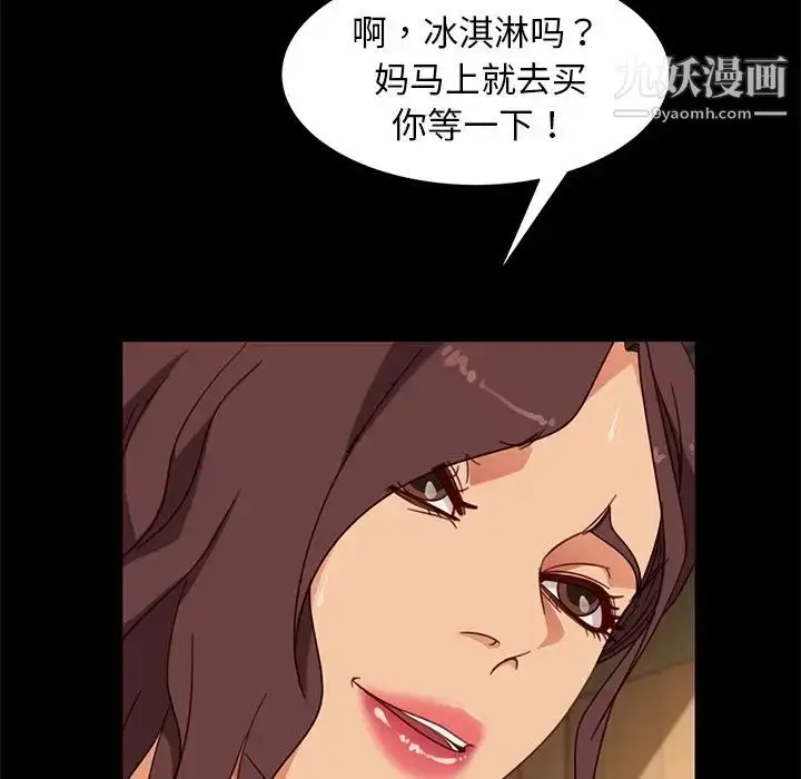 漫画《暴发户老金》第55话第99张图