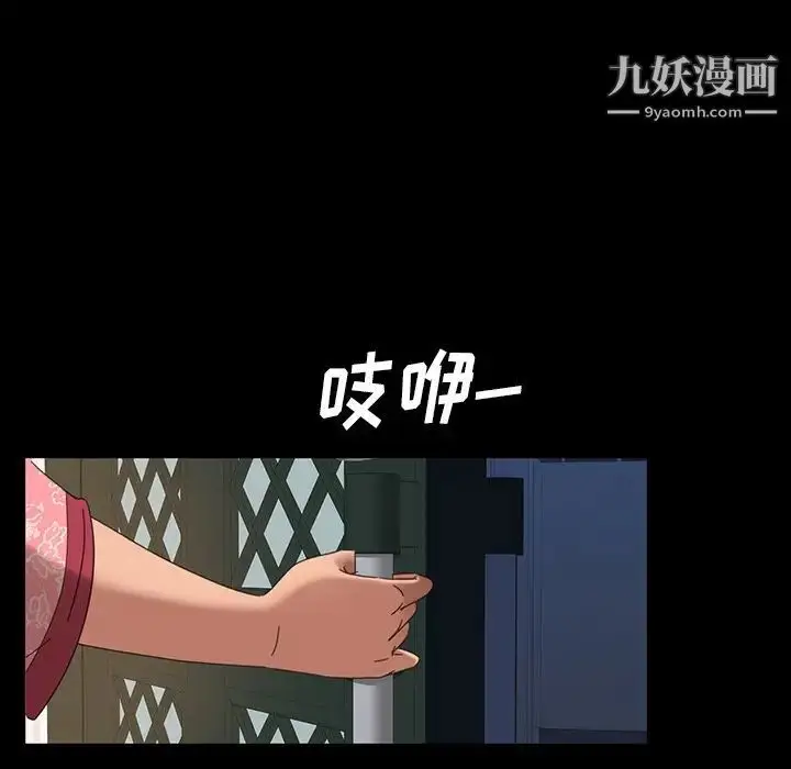 漫画《暴发户老金》第6话第127张图