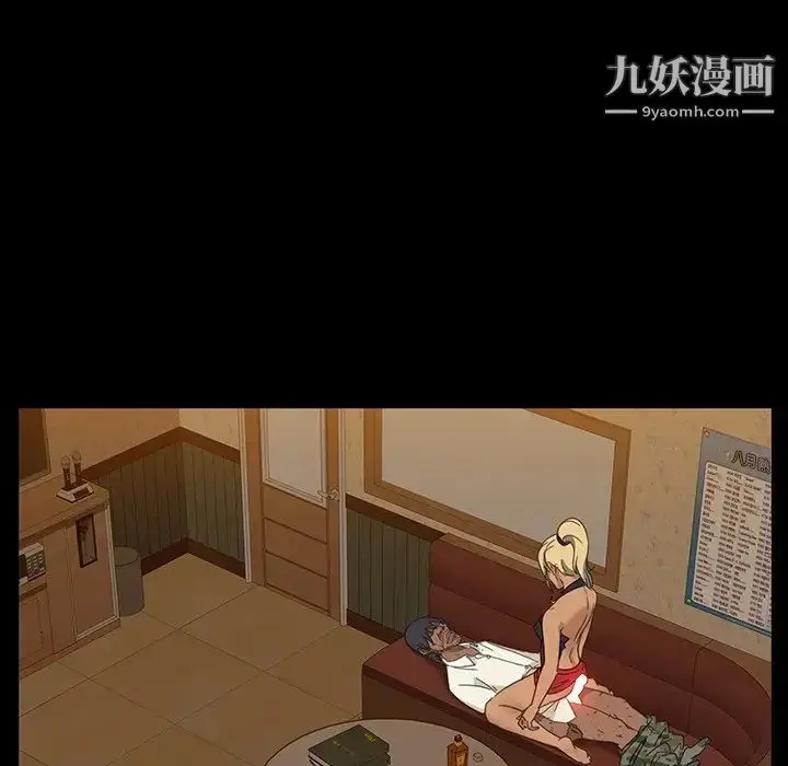 漫画《暴发户老金》第6话第13张图