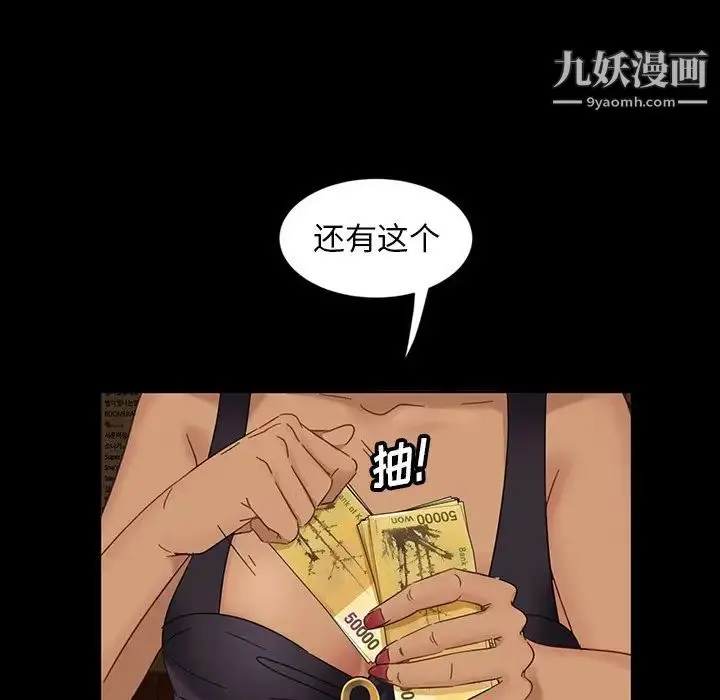 漫画《暴发户老金》第6话第18张图