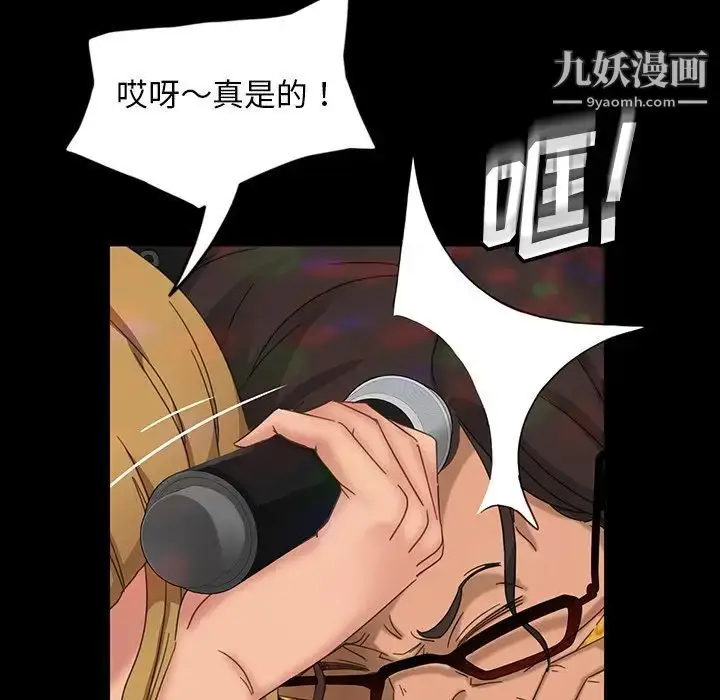 漫画《暴发户老金》第6话第42张图