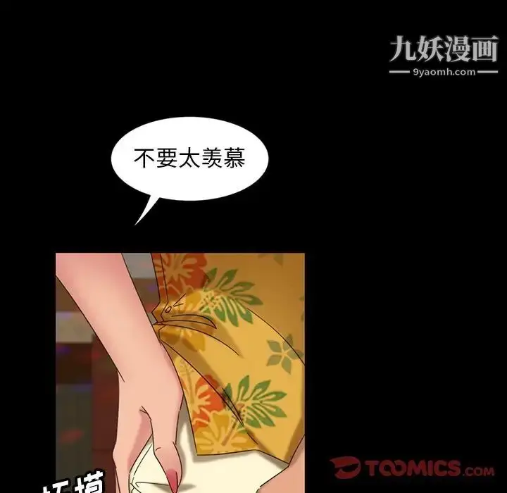 漫画《暴发户老金》第6话第51张图