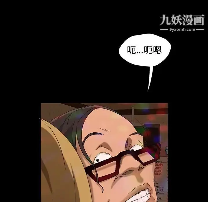漫画《暴发户老金》第6话第55张图