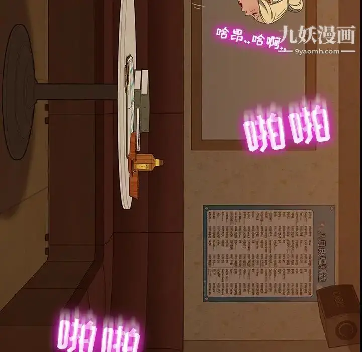 漫画《暴发户老金》第6话第61张图