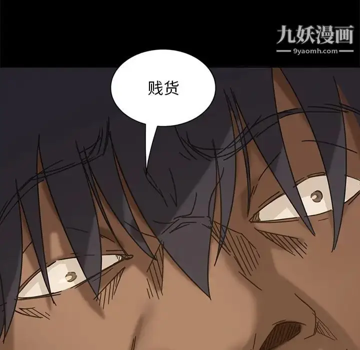 漫画《暴发户老金》第6话第7张图