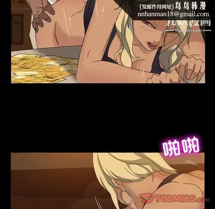 漫画《暴发户老金》第6话第75张图
