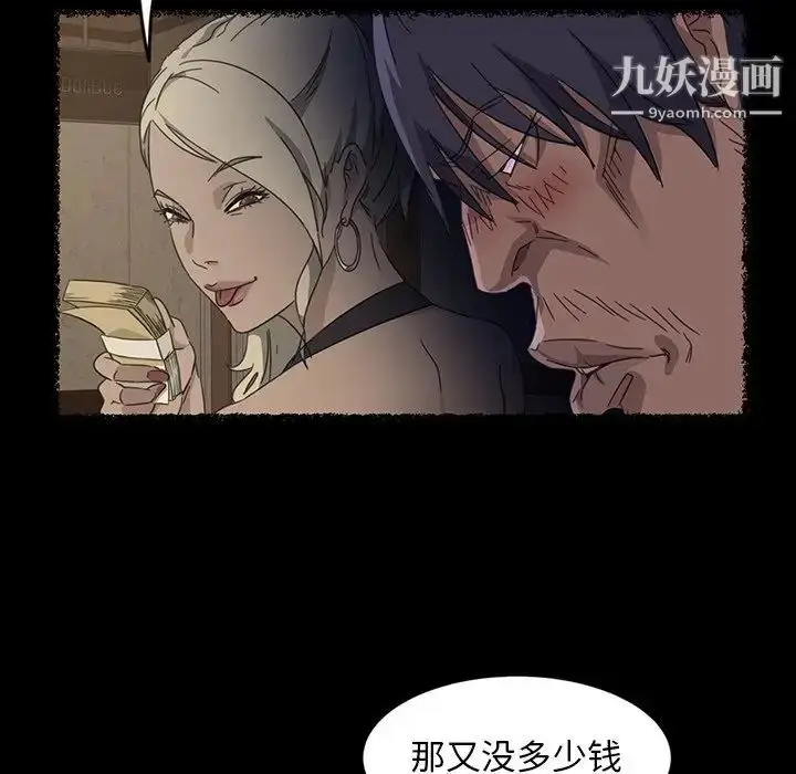 漫画《暴发户老金》第6话第96张图