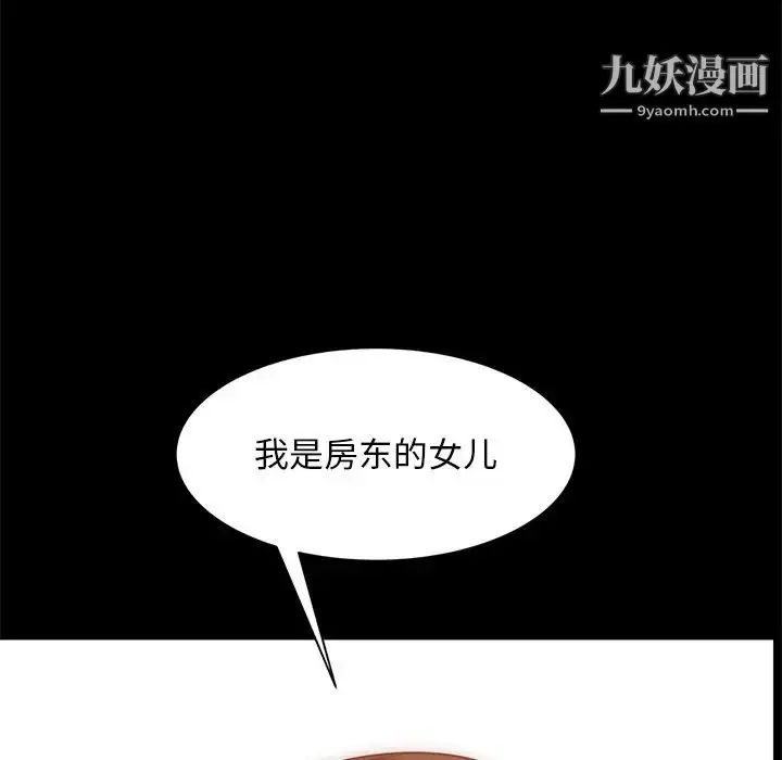 漫画《暴发户老金》第49话第113张图