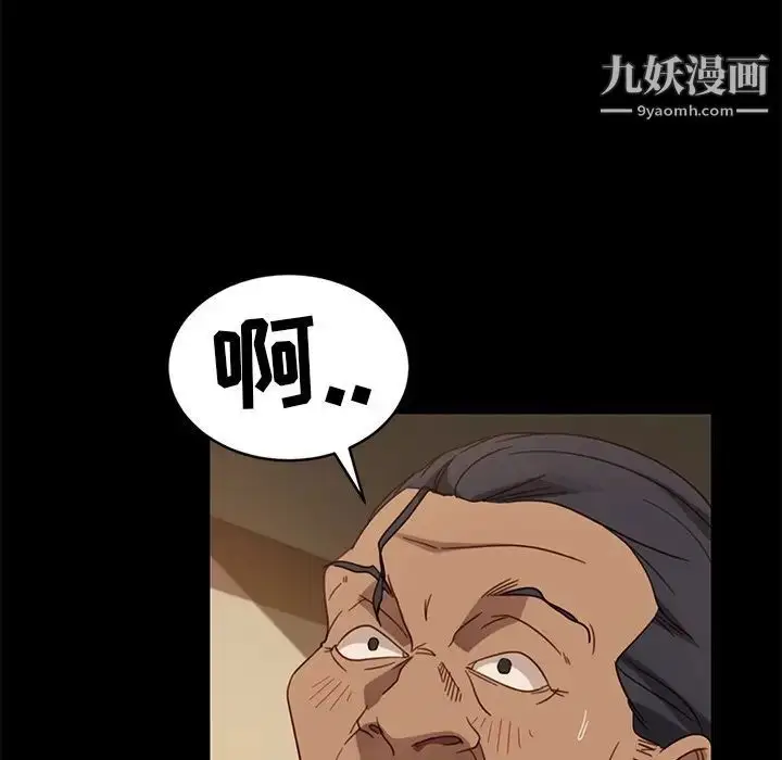 漫画《暴发户老金》第49话第116张图