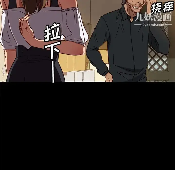 漫画《暴发户老金》第49话第134张图