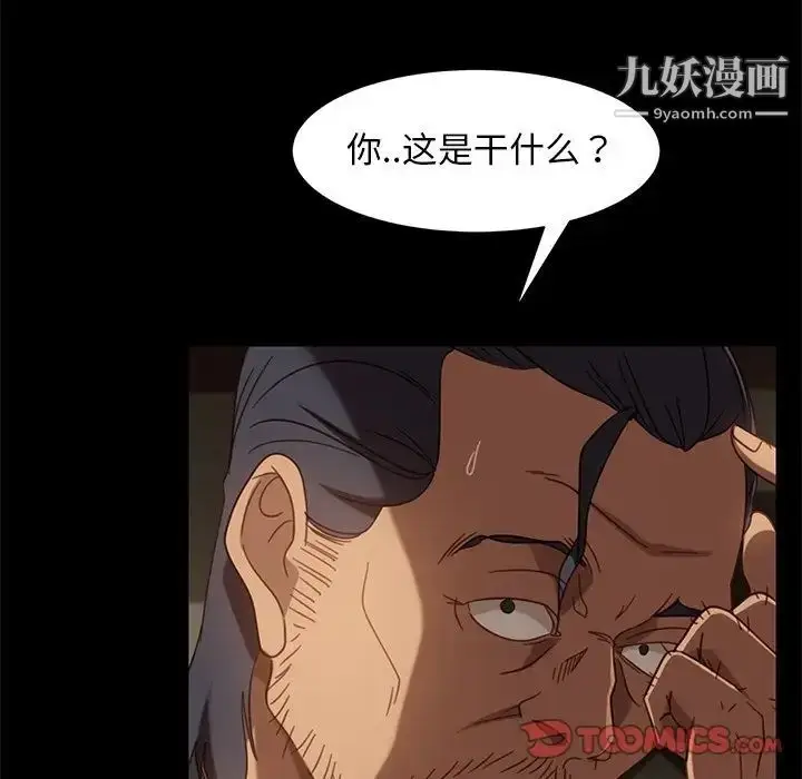 漫画《暴发户老金》第49话第135张图