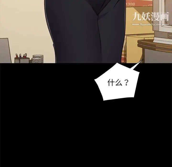 漫画《暴发户老金》第49话第139张图