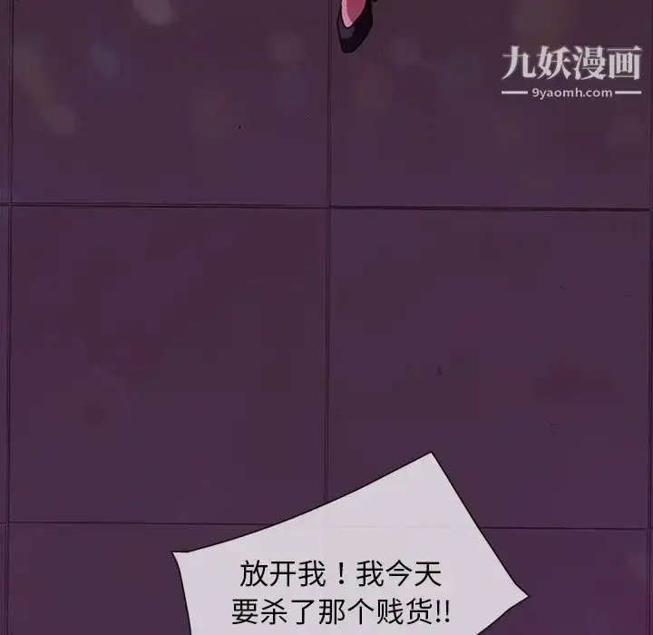 漫画《暴发户老金》第49话第151张图