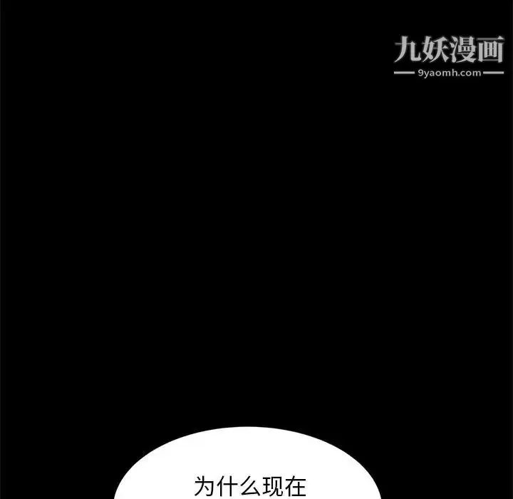 漫画《暴发户老金》第49话第158张图