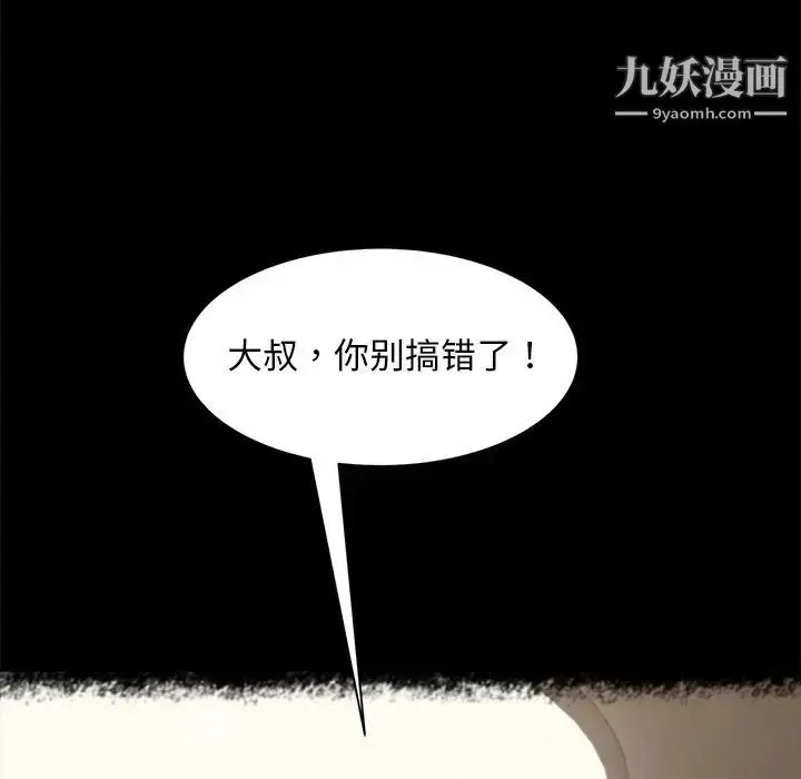 漫画《暴发户老金》第49话第18张图