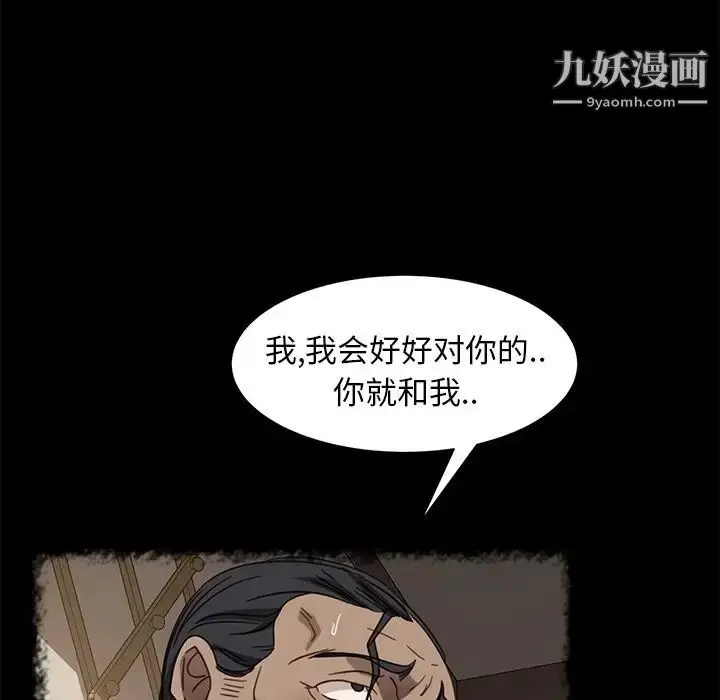 漫画《暴发户老金》第49话第30张图