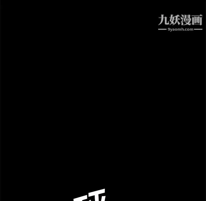 漫画《暴发户老金》第49话第34张图