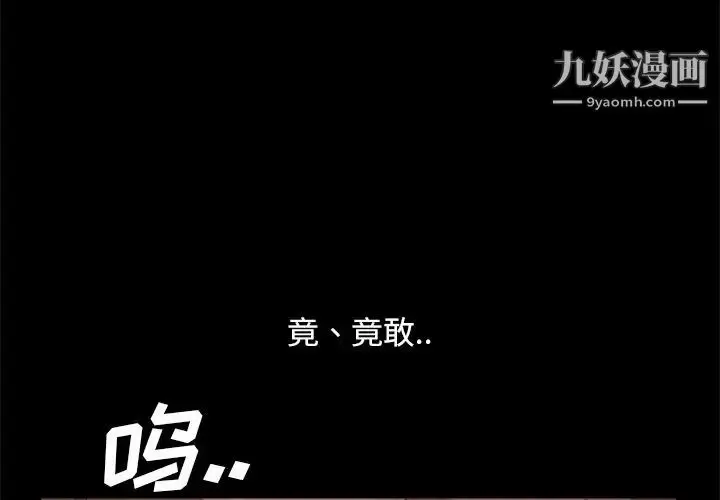 漫画《暴发户老金》第49话第4张图