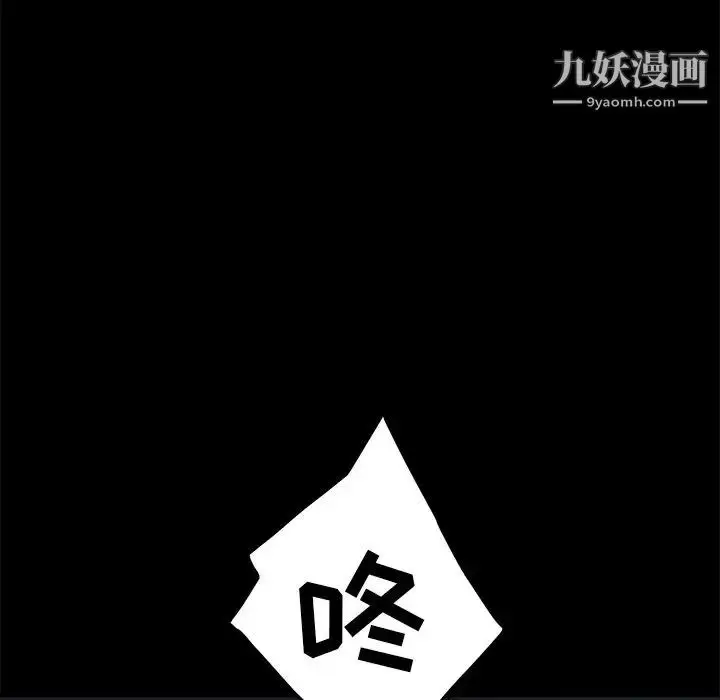 漫画《暴发户老金》第49话第43张图