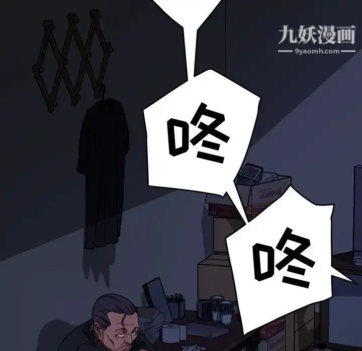 漫画《暴发户老金》第49话第44张图