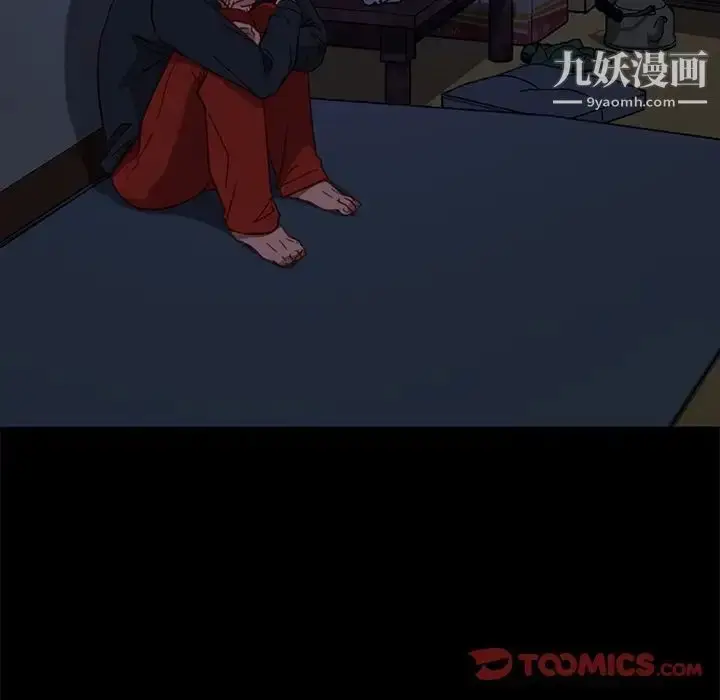 漫画《暴发户老金》第49话第45张图