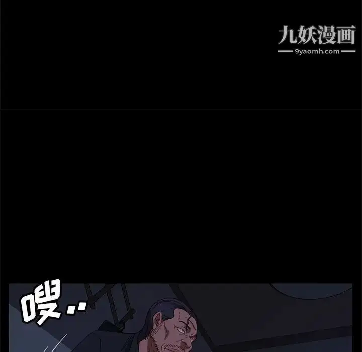 漫画《暴发户老金》第49话第46张图