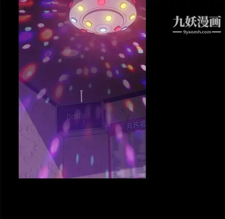 漫画《暴发户老金》第49话第54张图
