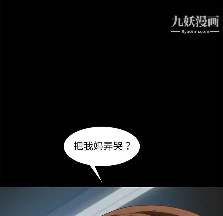 漫画《暴发户老金》第49话第6张图