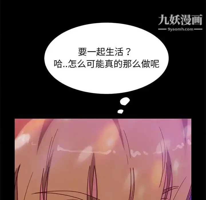 漫画《暴发户老金》第49话第60张图