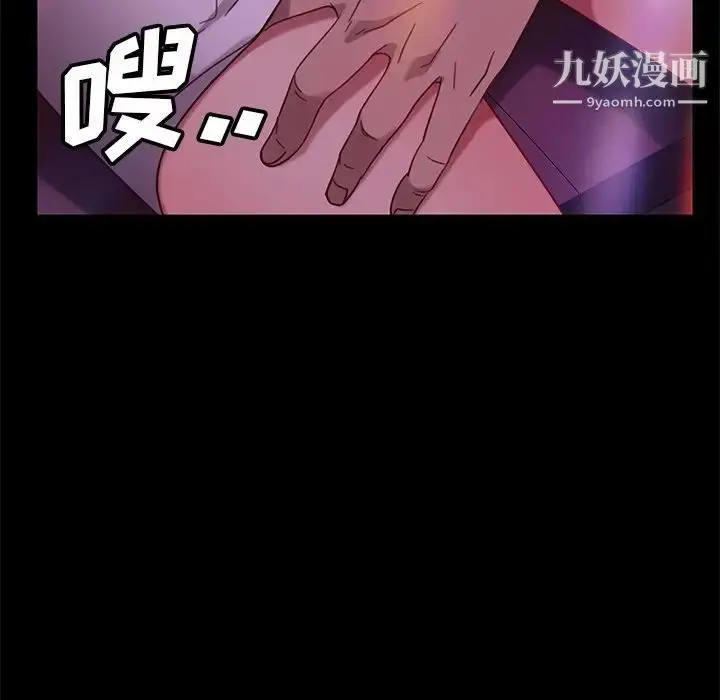 漫画《暴发户老金》第49话第64张图