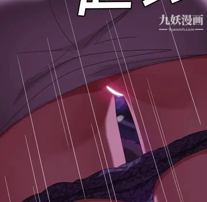 漫画《暴发户老金》第49话第72张图