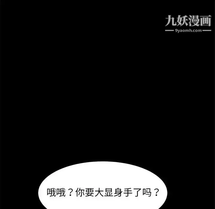 漫画《暴发户老金》第49话第74张图