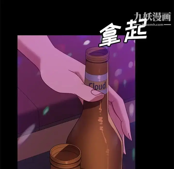 漫画《暴发户老金》第49话第78张图