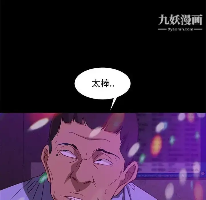 漫画《暴发户老金》第49话第82张图