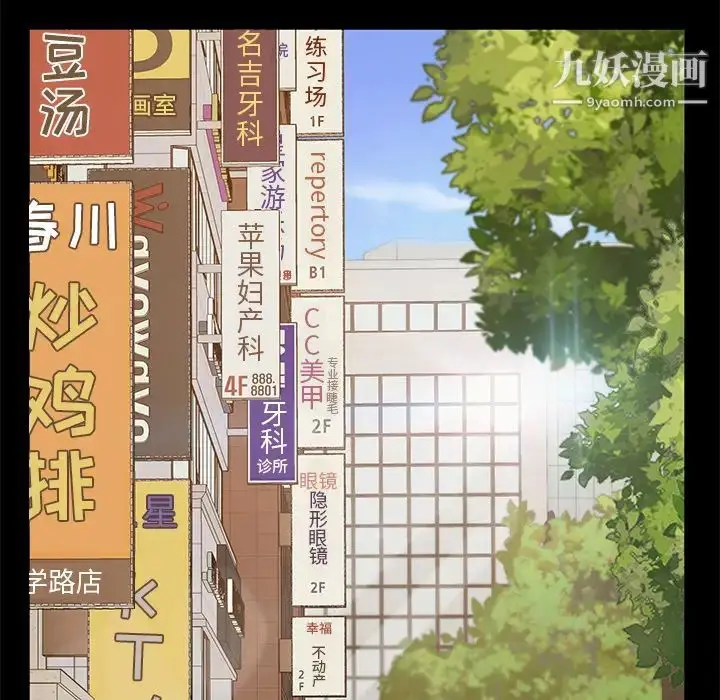 漫画《暴发户老金》第1话第112张图