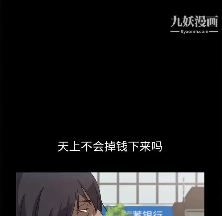 漫画《暴发户老金》第1话第114张图