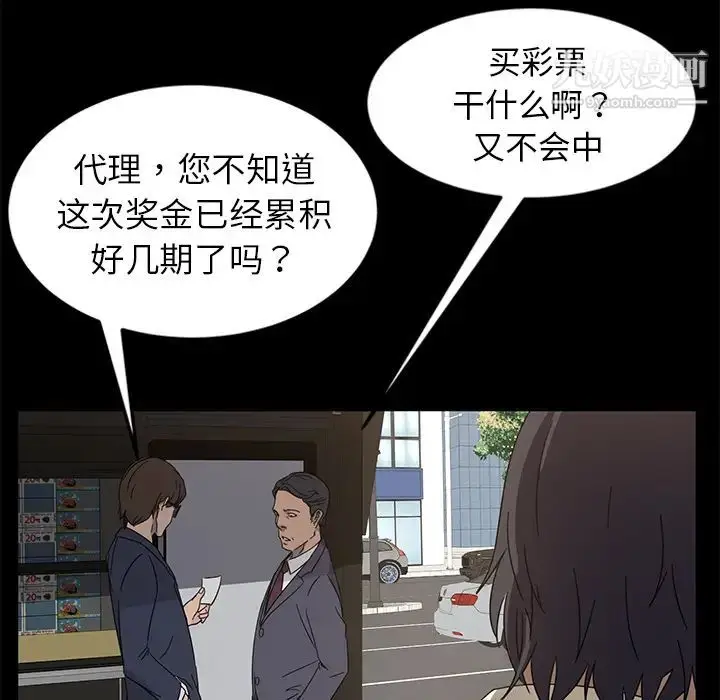 漫画《暴发户老金》第1话第116张图