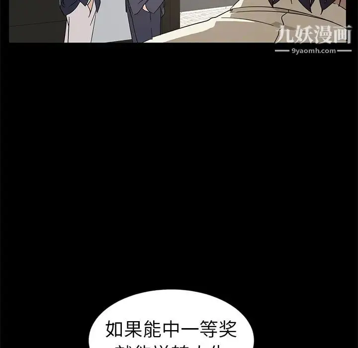 漫画《暴发户老金》第1话第117张图