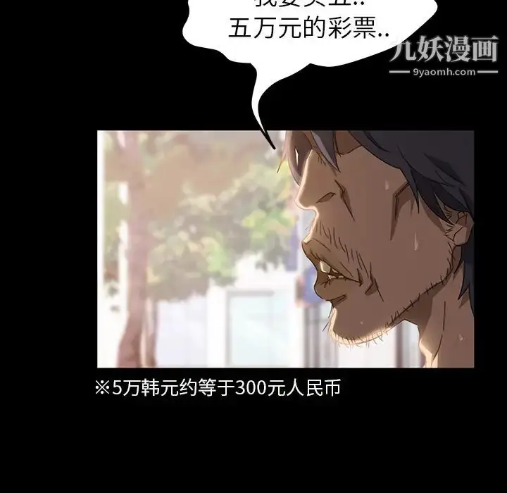 漫画《暴发户老金》第1话第125张图