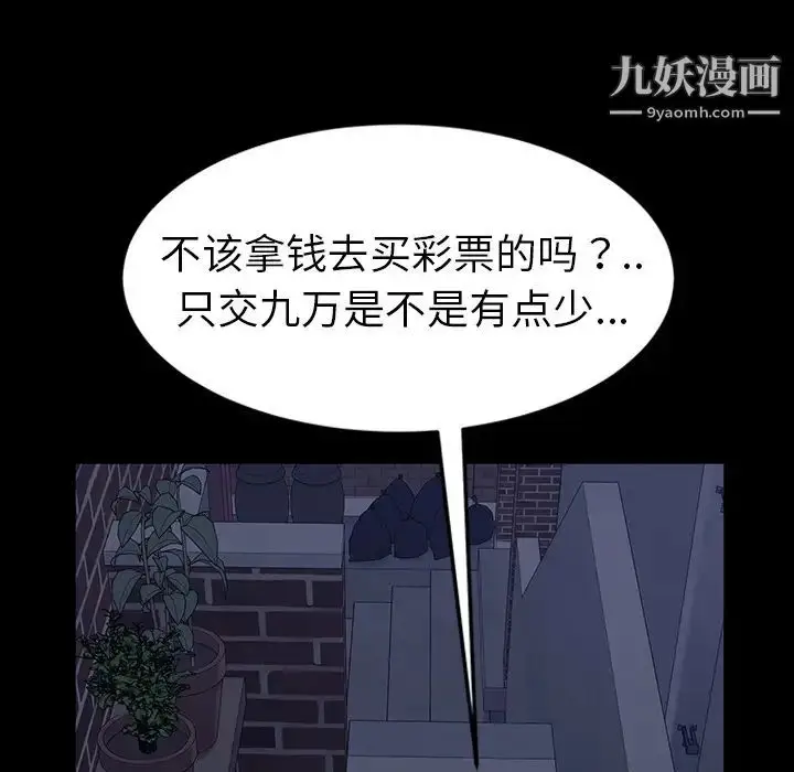 漫画《暴发户老金》第1话第132张图