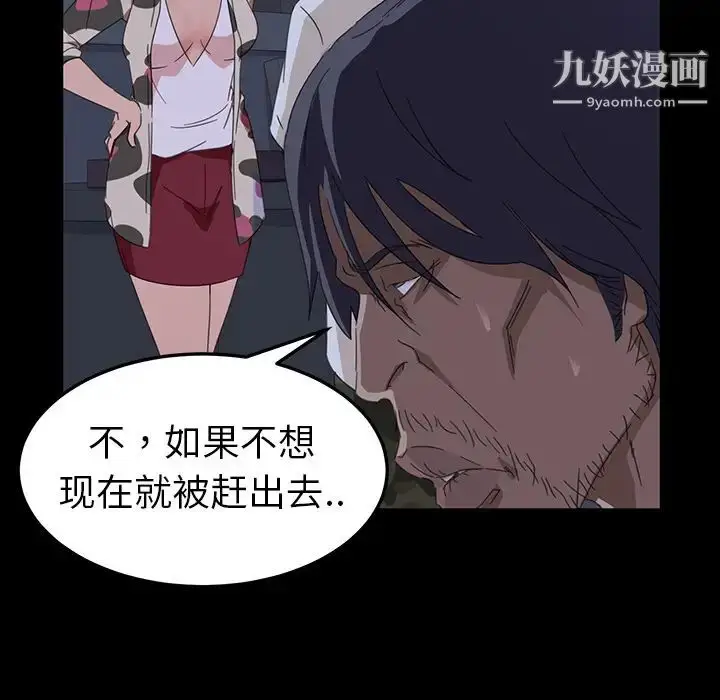 漫画《暴发户老金》第1话第136张图